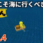 【マイクラ実況】骨粉と食糧が無さすぎるので まず海に行って全部解決します【ウドンクラフト】#04