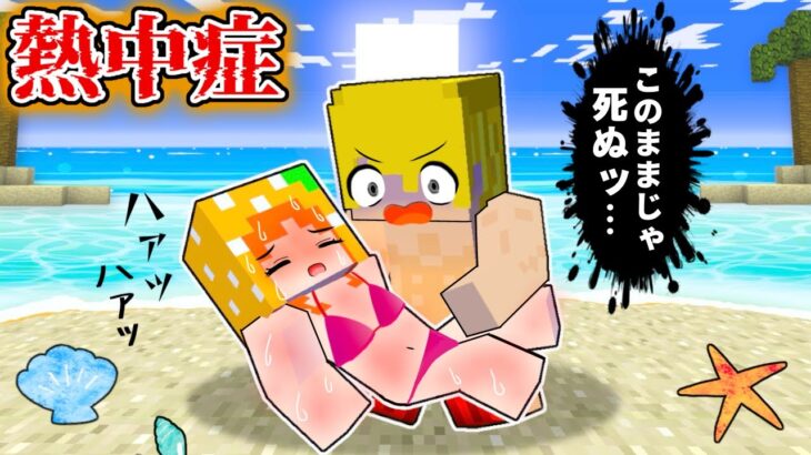 【1番カッコいい助け方は？】プールで起こるピンチから男子が守るマイクラランキング🥹(#ぴこみんず)