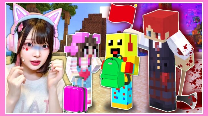 世界一怖い夏休みの1日…？【しいちゃんねるコラボ】【マイクラ / マインクラフト / Minecraft】【たまちゃん】