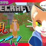 【 #マインクラフト  】エッセイ漫画家がやるマインクラフト1【 #マイクラ初心者 / #minecraft / #Vtuber / #カナまや 】