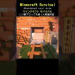 【マイクラ建築】1.21新ブロック凝灰岩と銅を使う #minecraft  #マインクラフト #マイクラ  #マイクラ建築 #マインクラフト建築 #おしゃれ建築 #サバイバル建築 #shorts