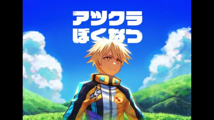 【生放送】第10回定例会！！！アツクラ夏祭りの準備遂に始まる！！！！【アツクラぼくなつ】
