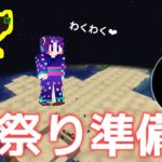 #10  【 #マルチ鯖 】夏祭りに向けて建築💜!!【 #Minecraft  】ウジュマ #マイクラ #マインクラフト  #vtuber