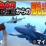 【マイクラ】過去最大の絶望から這い上がる神展開にキミはきっと涙する「寄生前線100日生活」#９【ゆっくり実況マルチ】【Minecraft】【マインクラフト】【マイクラ軍事】寄生虫mod