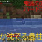 鬼を討伐するためにはまずはエンチャントから【100days】【マインクラフト/鬼滅の刃mod】【ハードコア】#18