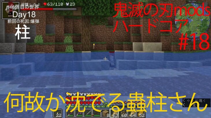 鬼を討伐するためにはまずはエンチャントから【100days】【マインクラフト/鬼滅の刃mod】【ハードコア】#18