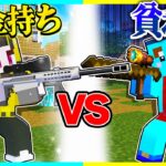 100円vs100億円の超チートスナイパー対決🔥 【まいくら / マインクラフト】