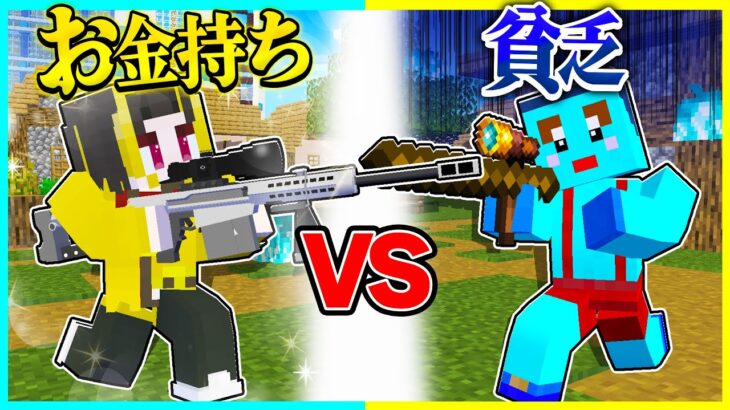 100円vs100億円の超チートスナイパー対決🔥 【まいくら / マインクラフト】