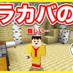 【マイクラ】さあ！シラカバの家を建築していこう！【ポヨクラ10】【マインクラフト】【Minecraft】【マキマキゲームズ353】