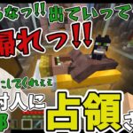 鉄塔マイクラ #11-2村人に家を占領されぼっちライフの危機！？【マインクラフト】【ﾀﾞｲｼﾞｪｽﾄ】【三人称切り抜き】