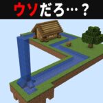 【海外検証】謎が多すぎるマインクラフト11選【ゆっくり実況】【マイクラ】