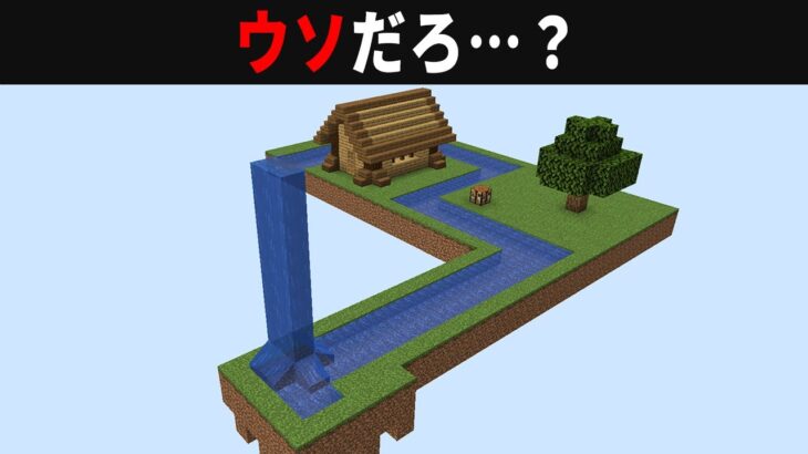 【海外検証】謎が多すぎるマインクラフト11選【ゆっくり実況】【マイクラ】