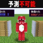 【海外検証】謎が多すぎるマインクラフト11選【ゆっくり実況】【マイクラ】