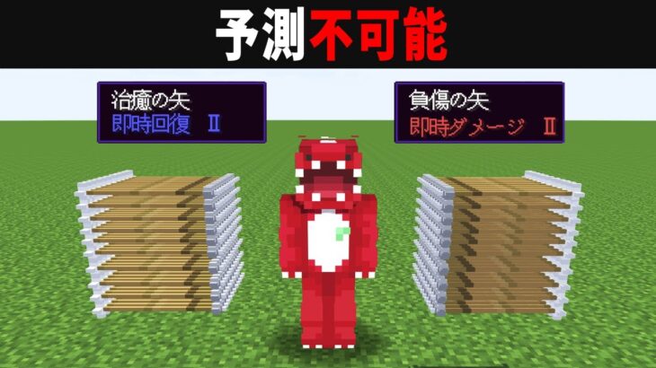 【海外検証】謎が多すぎるマインクラフト11選【ゆっくり実況】【マイクラ】