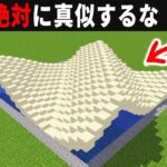 【海外検証】謎が多すぎるマインクラフト11選【ゆっくり実況】【マイクラ】