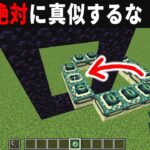 【海外検証】謎が多すぎるマインクラフト11選【ゆっくり実況】【マイクラ】