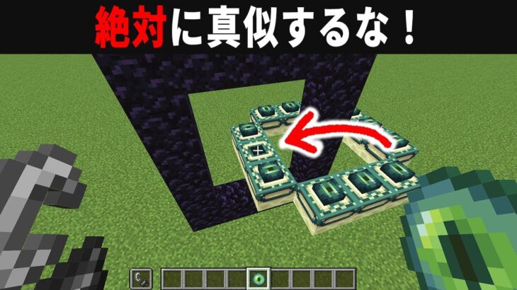 【海外検証】謎が多すぎるマインクラフト11選【ゆっくり実況】【マイクラ】