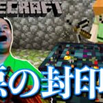 【 マインクラフト 】何これ？すゑひろがりずの初心者マイクラ！ #11【 Minecraft 】