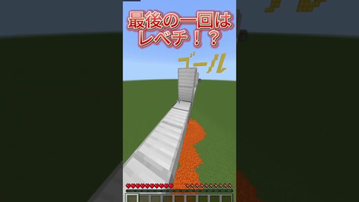 (マインクラフト) ネオジャンプ11回連！？ #shorts  #minecraft  #gaming  #shortvideo  #short  #マインクラフト  #はいよろこんで  #マイクラ