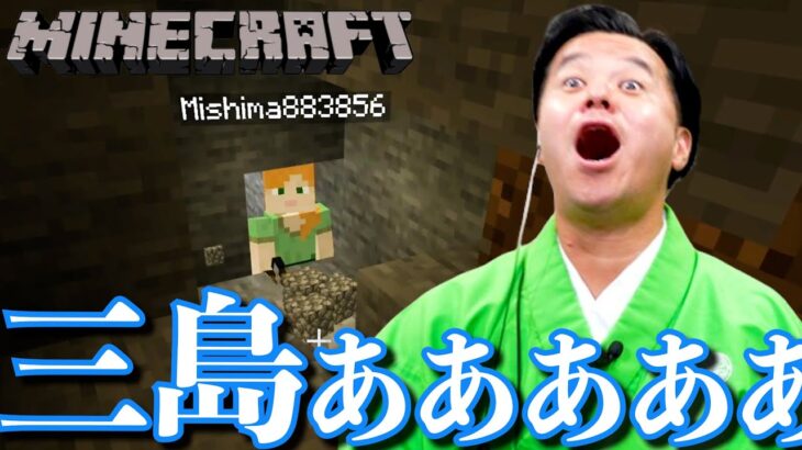 【 マインクラフト 】奇跡の再会。すゑひろがりずの初心者マイクラ！ #13【 Minecraft 】