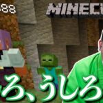 【 マインクラフト 】南條！うしろ！うしろ！すゑひろがりずの初心者マイクラ！ #16【 Minecraft 】