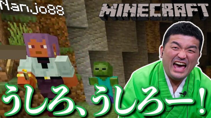 【 マインクラフト 】南條！うしろ！うしろ！すゑひろがりずの初心者マイクラ！ #16【 Minecraft 】