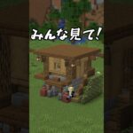 世界一小さい拠点！【まいくら・マインクラフト】2