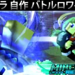 【マイクラ コマンド異能力バトル】2023/7月 水vs力 再投稿　Part.3