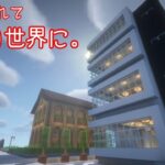 【マイクラ】【いぐクラ2024】MODで美しく、そして明るく。世界が変わった！【ウエストランド井口】#16