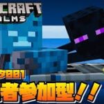 28話【マイクラRealms統合版】惑星ボッタ001 × ボッタの家 完成させよう × 参加型【マインクラフト実況配信】