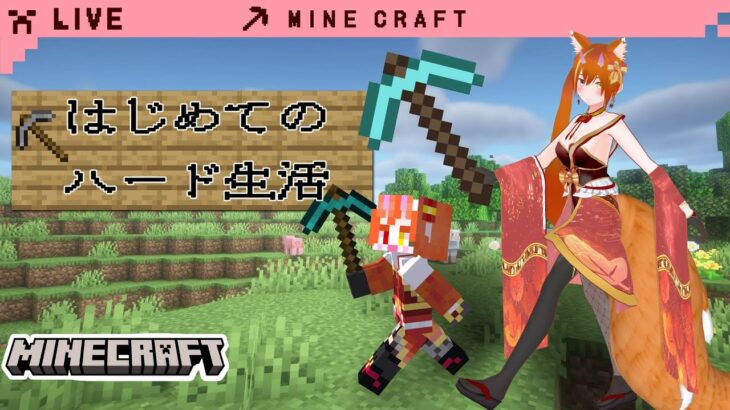 【＃マイクラ】そろそろ家を建てるために桜を探しに行く2日目！！【VTuber 】