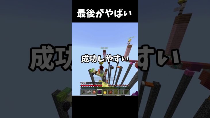 【マイクラ】実戦で敵を落下させる方法2選!!#shorts #マイクラ