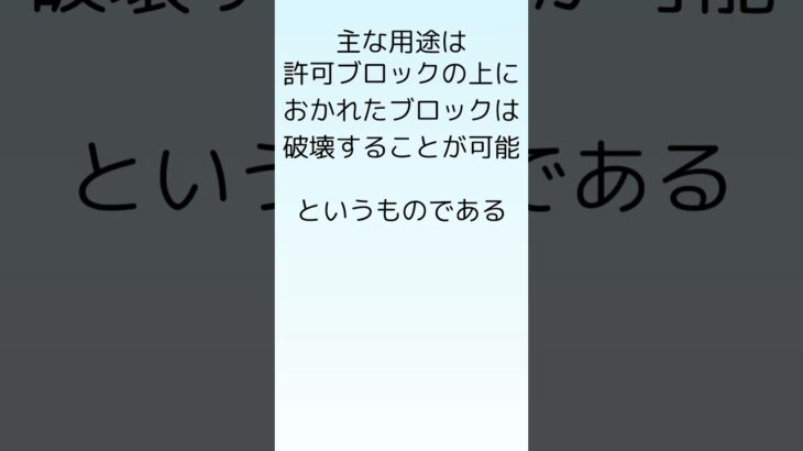 マイクラ　コマンドでしか入手できないブロック3選！