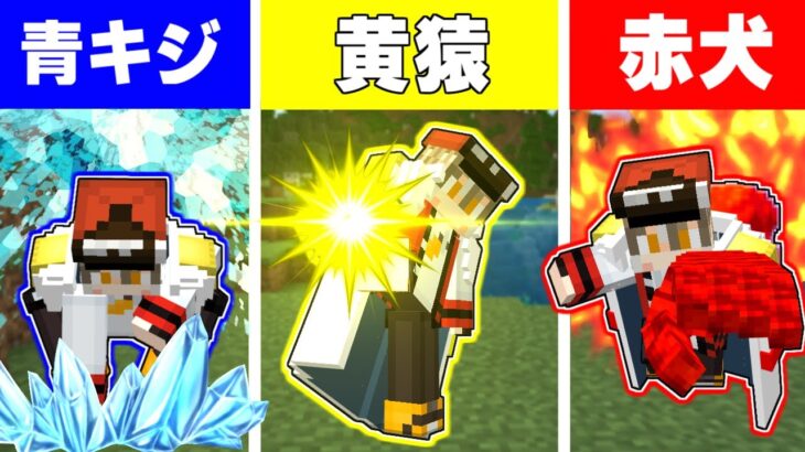 最強の3人の能力使ってみたらヤバすぎたｗｗｗ【ゆっくり実況】【マインクラフト】【ワンピースアドオン】