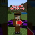 コマンドで入手できる隠された要素3選#マイクラ #shorts