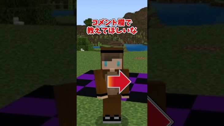 コマンドで入手できる隠された要素3選#マイクラ #shorts