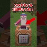 コマンドで入手できる隠された要素3選#マイクラ #shorts