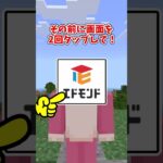 実はぶっ壊れている最強コマンド3選#マイクラ #shorts