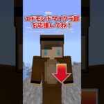 実はぶっ壊れている最強コマンド3選#マイクラ #shorts