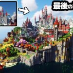 【マイクラ建築】巨大な島にシリーズ最後の城を作る。【マイクラ実況】#32