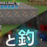 【初心者マイクラ】幸運3で鉄大量と宝釣3でエンチャント本を釣る #7【minecraft/マインクラフト】