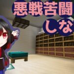 【#マイクラ】コマンドはやっぱり難しい　#36【舞台製作】