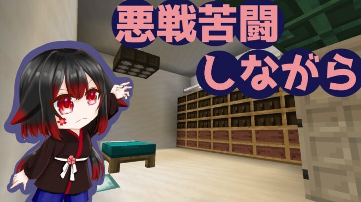 【#マイクラ】コマンドはやっぱり難しい　#36【舞台製作】