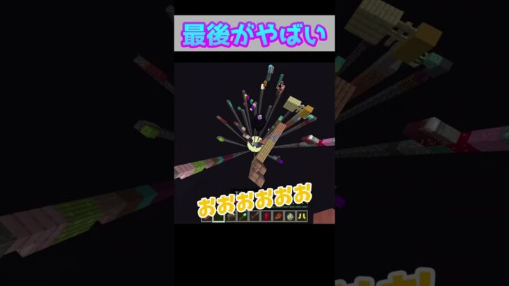 【マイクラ】神がかっている最高の着地3選‼#shorts #マイクラ#マイクラ統合版