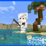 【アツクラ】過去最大の超大規模建築進めます 　＃4【マイクラ】