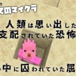 【 初見マイクラ #4 】家の壁無いからめちゃめちゃ進撃される！！建築急がないと！！【 めまいパレード / 羽合アン / 桃野トリ / 個人勢VTuber / minecraft 】