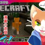 【 #マインクラフト  】エッセイ漫画家がやるマインクラフト4【 #マイクラ初心者 / #minecraft / #Vtuber / #カナまや 】