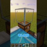 4マスで作れる神建築！？【マイクラ / マインクラフト】#shorts