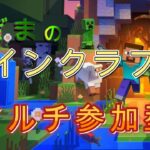 #4【Minecraft】初見さんおいで～【統合版参加型】#マインクラフト,#マルチ,#参加型,#統合版