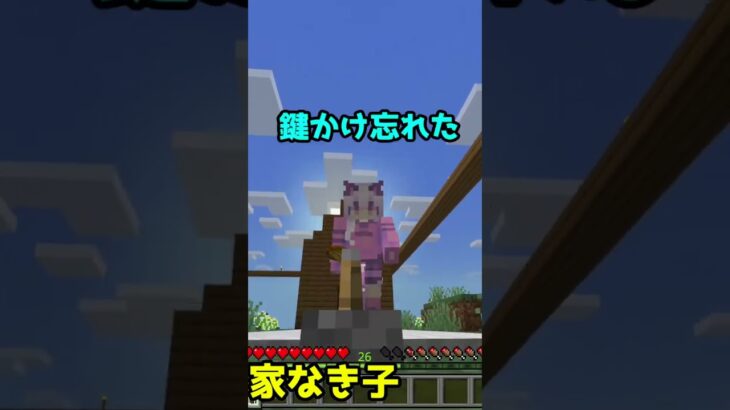 【マインクラフト】 #5 夏だ！家より外だ ちたたぶWe are the Worldサーバーより【Minecraft】#shorts